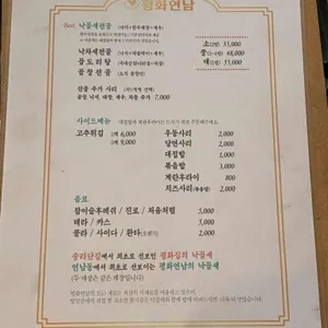 평화연남 리뷰 사진