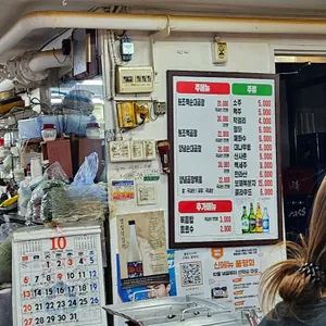 원조신림동순대타운 리뷰 사진