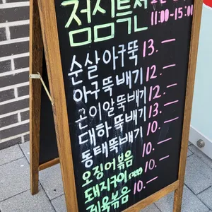 만선아구 리뷰 사진