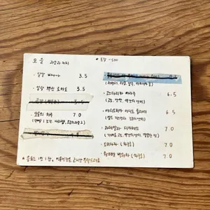 모을 리뷰 사진