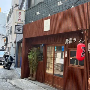 심야라멘트럭 대표 사진