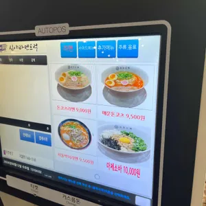 심야라멘트럭 리뷰 사진