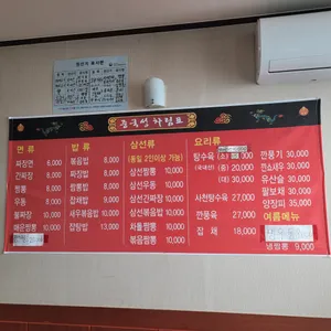 중국성 리뷰 사진