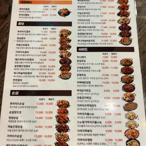 가마치통닭 리뷰 사진