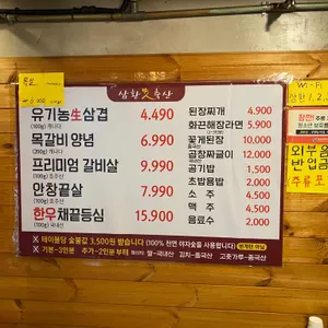 삼환맛축산 리뷰 사진