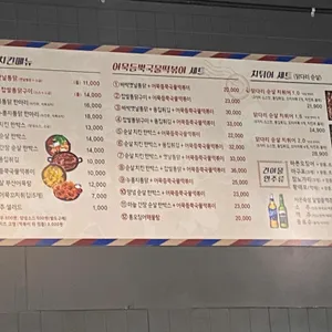 김종구식맛치킨 리뷰 사진