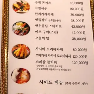 컴온셰프 리뷰 사진
