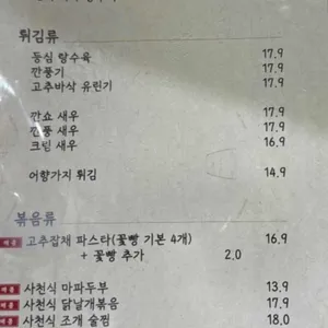 만주 사상 리뷰 사진