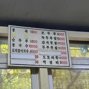 이북할매 리뷰 사진