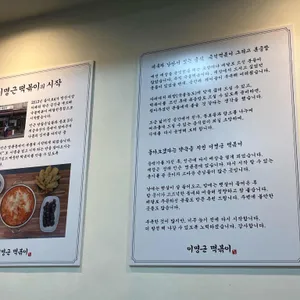 이명근떡볶이 리뷰 사진