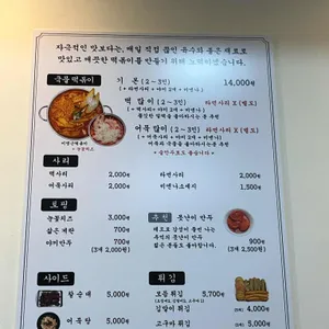 이명근떡볶이 리뷰 사진