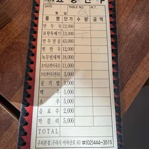 묘향만두 리뷰 사진