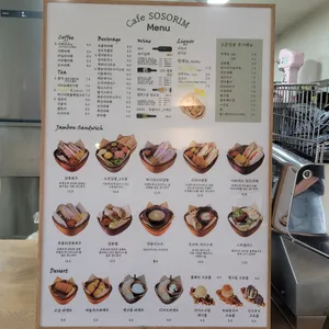 소소림 리뷰 사진