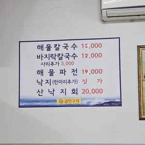 우리밀손칼국수 리뷰 사진
