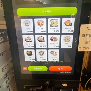 소노야 리뷰 사진