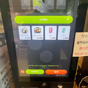 소노야 리뷰 사진