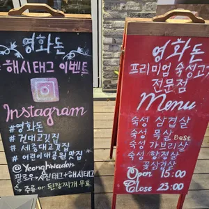영화돈 리뷰 사진