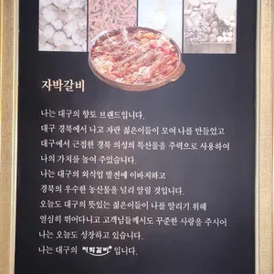 자박갈비 리뷰 사진