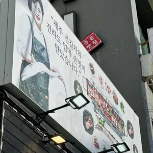 중문 기원은갈치 리뷰 사진
