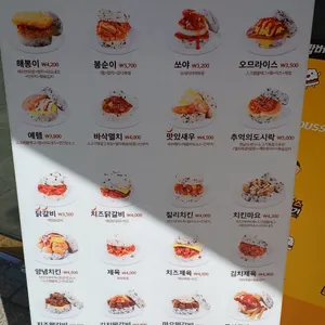 봉구스밥버거 리뷰 사진