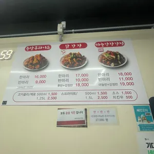 올바른닭강정 리뷰 사진
