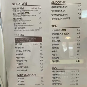 샌드브루 리뷰 사진
