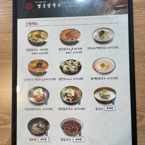 명동칼국수샤브샤브 리뷰 사진