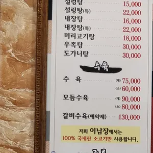 이남장 리뷰 사진