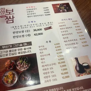한양보쌈 리뷰 사진