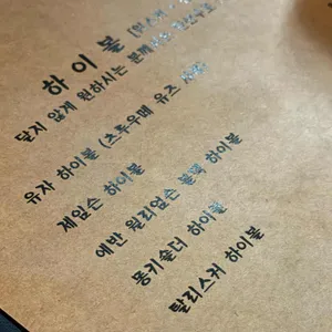 골방 리뷰 사진