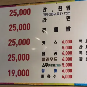 성원곱창 리뷰 사진