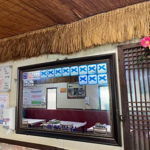 한울타리 리뷰 사진