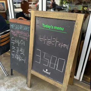 카페헤세드 리뷰 사진