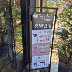 카페랄로 리뷰 사진