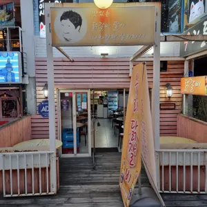 우리닭갈비 리뷰 사진