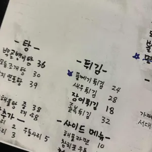 남해안집 리뷰 사진