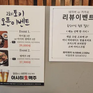 고료리토키 리뷰 사진