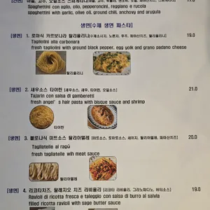 파스타공작소 리뷰 사진