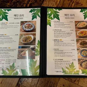 파파야리프 리뷰 사진