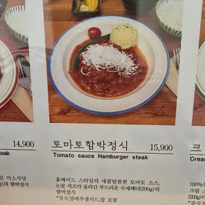 미소식당 리뷰 사진