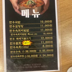 칠백한우국밥 리뷰 사진