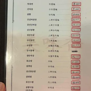 미미향 리뷰 사진