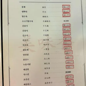 미미향 리뷰 사진