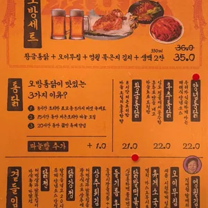 오방통닭 리뷰 사진