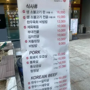 명우돈가 리뷰 사진