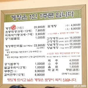 옹기꽃게장 리뷰 사진