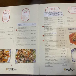 진라이 리뷰 사진