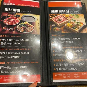 하나샤브샤브 리뷰 사진