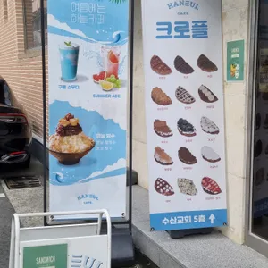 하늘카페 리뷰 사진