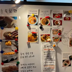라멘호타루 리뷰 사진